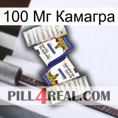 100 Мг Камагра 12